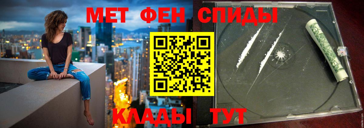Приморско-Ахтарск  АМФ VHQ  Amphetamine  Вход с VPN 