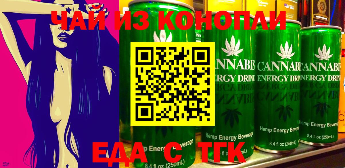 Cannafood конопля  Вход с VPN  Приморско-Ахтарск 