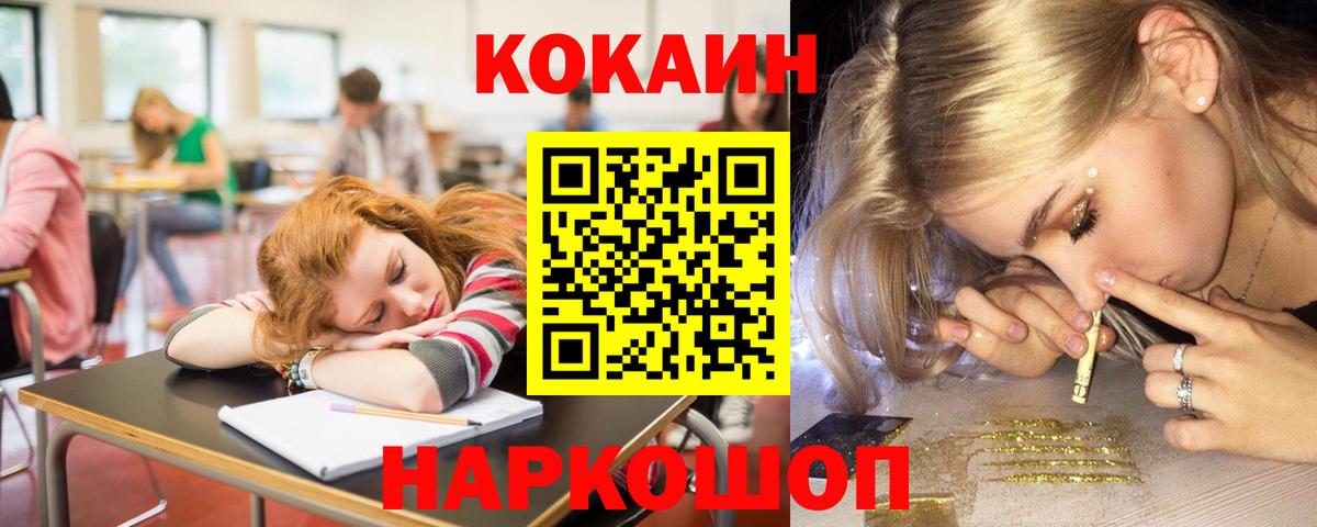 Кокаин 98%  COCAIN  Приморско-Ахтарск  Вход с VPN  Кокаин Эквадор 