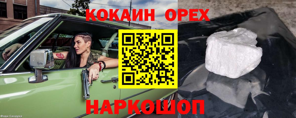 COCAIN 98% Приморско-Ахтарск