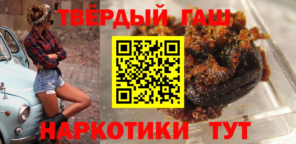 Приморско-Ахтарск  Гашиш Ice-O-Lator  Вход с VPN  ГАШИШ 40% ТГК 