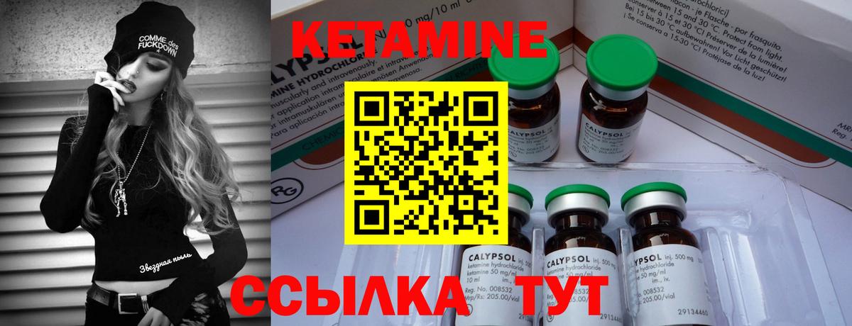 Приморско-Ахтарск  КЕТАМИН VHQ  КЕТАМИН VHQ  Вход с VPN 