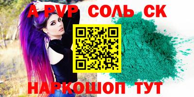 сатива Пенза