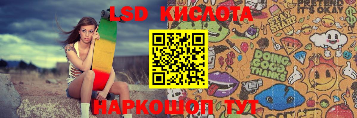ЛСД экстази    вход  LSD-25 экстази ecstasy  Приморско-Ахтарск  ЛСД экстази кислота  Вход с VPN 