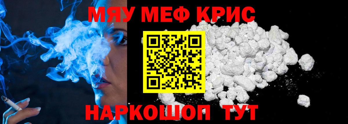Меф кристаллы Приморско-Ахтарск