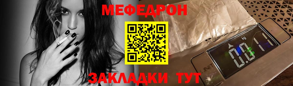 МЯУ-МЯУ  Вход с VPN  МЕФ мука  Приморско-Ахтарск  МЯУ-МЯУ кристаллы 