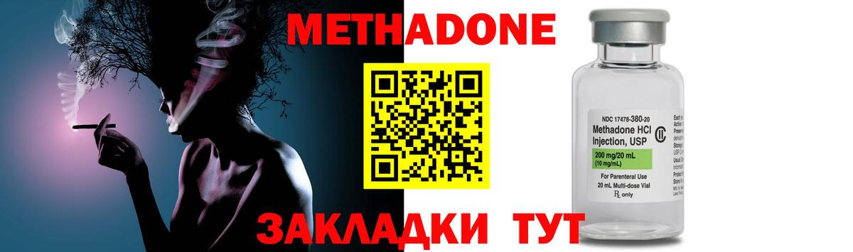 МЕГА сайт  Метадон methadone  Вход с VPN  darknet состав  Приморско-Ахтарск 
