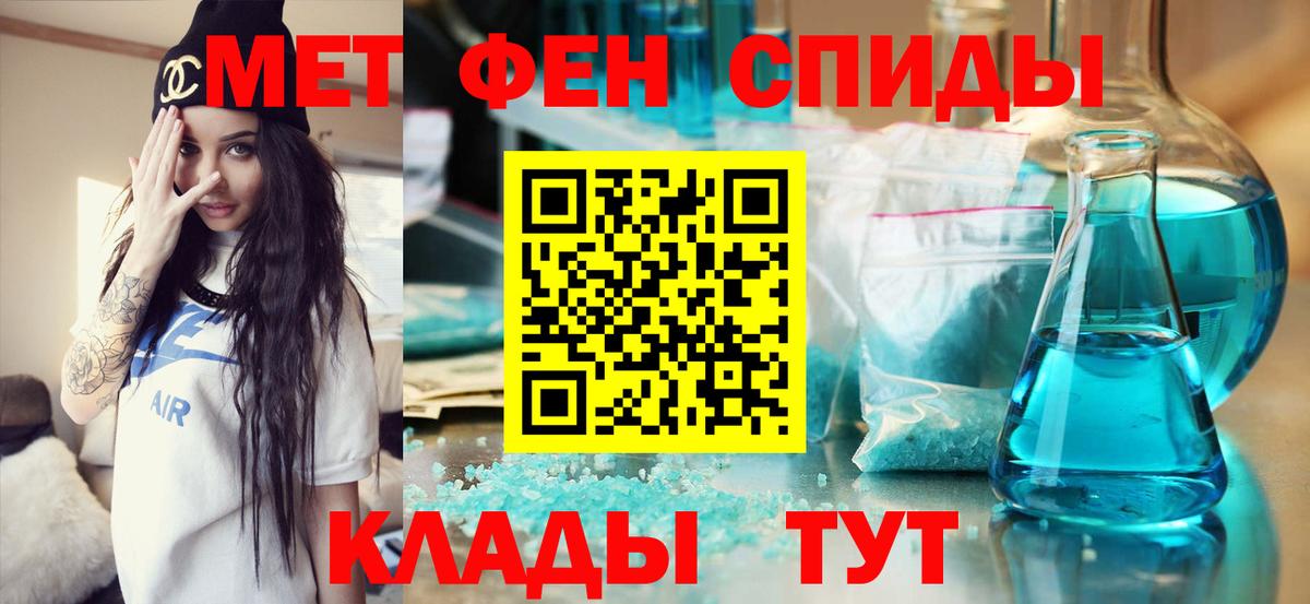 МЕТАМФЕТАМИН пудра  МЕТАМФЕТАМИН  Вход с VPN  Приморско-Ахтарск  МЕТАМФЕТАМИН пудра 