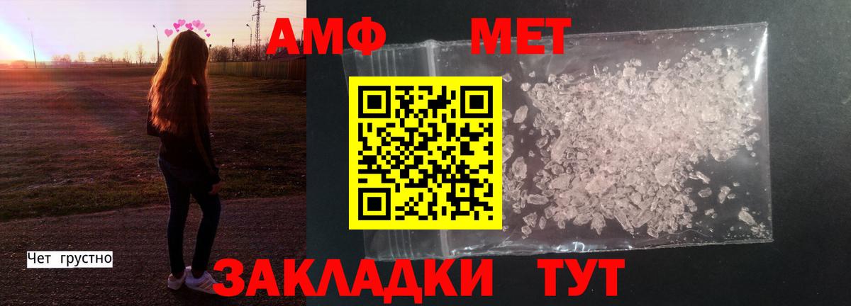 Первитин кристалл Приморско-Ахтарск
