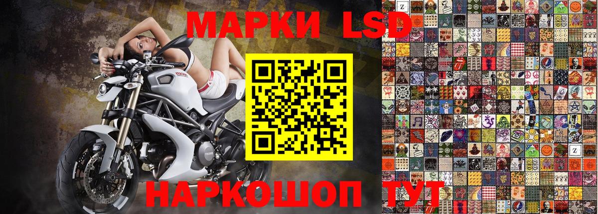Наркотические марки 1,5мг Приморско-Ахтарск