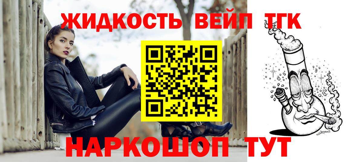 Дистиллят ТГК концентрат Приморско-Ахтарск