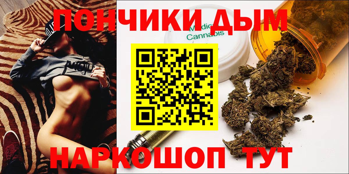 Приморско-Ахтарск  ГАШИШ  Вход с VPN  A PVP СОЛЬ кристаллы  Меф МЯУ МЯУ кристаллы  КОКАИН  Конопля 